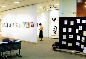 磯子区文化協会 書道部